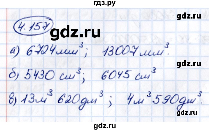 ГДЗ по математике 5 класс Виленкин   §4 - 4.157, Решебник к учебнику 2021
