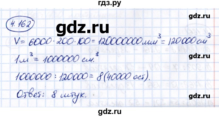 ГДЗ по математике 5 класс Виленкин   §4 - 4.162, Решебник к учебнику 2021