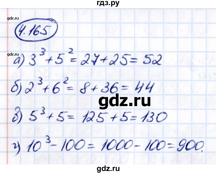 ГДЗ по математике 5 класс Виленкин   §4 - 4.165, Решебник к учебнику 2021