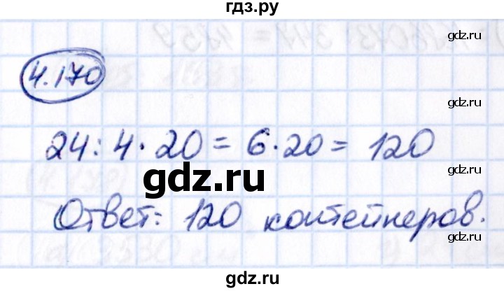 ГДЗ по математике 5 класс Виленкин   §4 - 4.170, Решебник к учебнику 2021