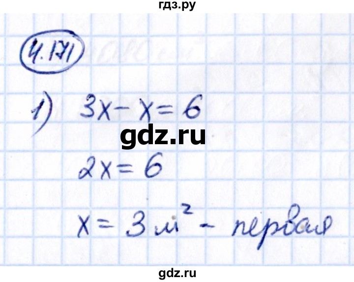 ГДЗ по математике 5 класс Виленкин   §4 - 4.171, Решебник к учебнику 2021