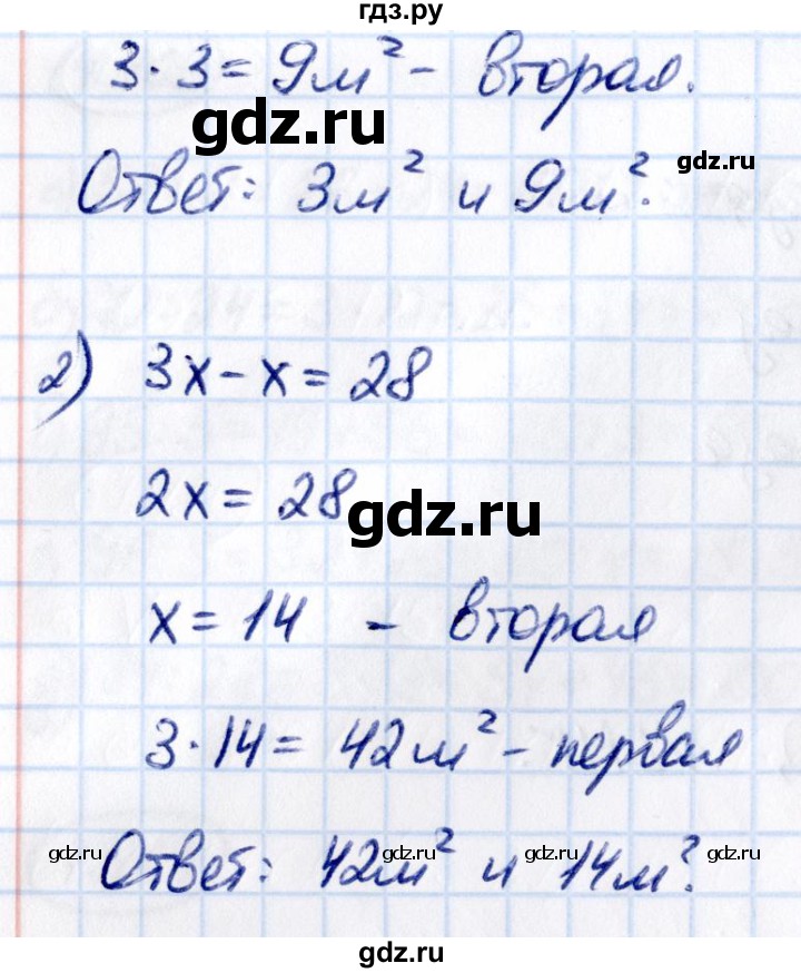 ГДЗ по математике 5 класс Виленкин   §4 - 4.171, Решебник к учебнику 2021