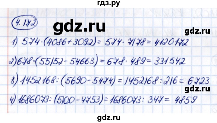 ГДЗ по математике 5 класс Виленкин   §4 - 4.172, Решебник к учебнику 2021