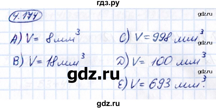 ГДЗ по математике 5 класс Виленкин   §4 - 4.174, Решебник к учебнику 2021