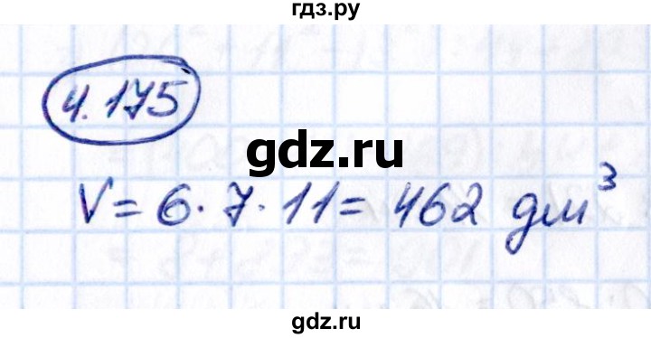 ГДЗ по математике 5 класс Виленкин   §4 - 4.175, Решебник к учебнику 2021