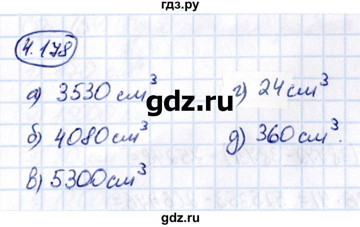 ГДЗ по математике 5 класс Виленкин   §4 - 4.178, Решебник к учебнику 2021