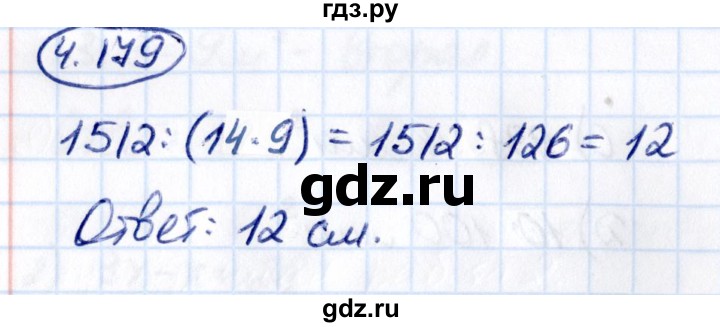 ГДЗ по математике 5 класс Виленкин   §4 - 4.179, Решебник к учебнику 2021