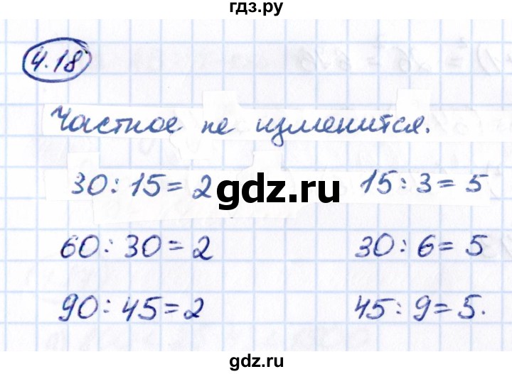 ГДЗ по математике 5 класс Виленкин   §4 - 4.18, Решебник к учебнику 2021