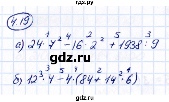 ГДЗ по математике 5 класс Виленкин   §4 - 4.19, Решебник к учебнику 2021
