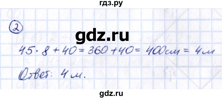 ГДЗ по математике 5 класс Виленкин   §4 / применяем математику - 2, Решебник к учебнику 2021