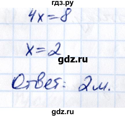 ГДЗ по математике 5 класс Виленкин   §4 / применяем математику - 4, Решебник к учебнику 2021