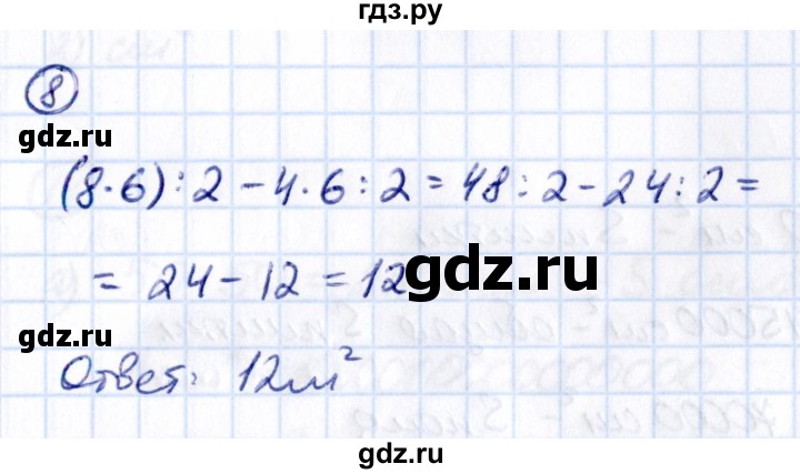 ГДЗ по математике 5 класс Виленкин   §4 / применяем математику - 8, Решебник к учебнику 2021