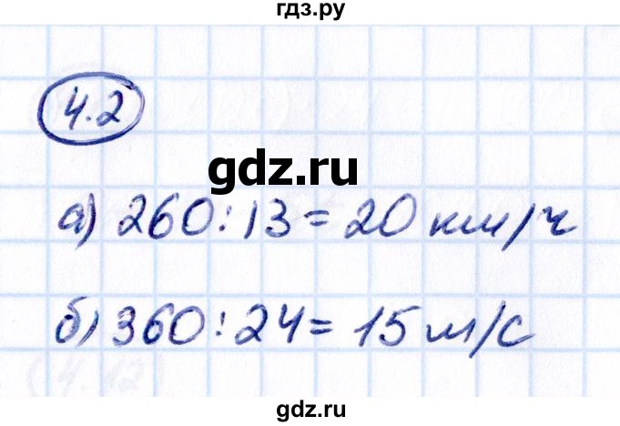 ГДЗ по математике 5 класс Виленкин   §4 - 4.2, Решебник к учебнику 2021