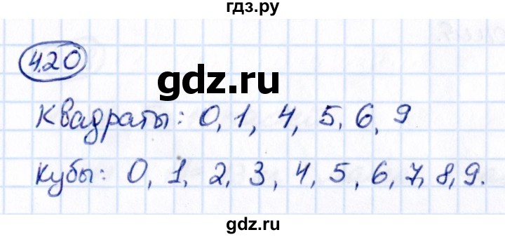 ГДЗ по математике 5 класс Виленкин   §4 - 4.20, Решебник к учебнику 2021