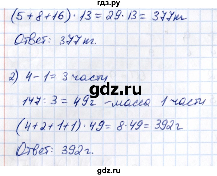 ГДЗ по математике 5 класс Виленкин   §4 - 4.28, Решебник к учебнику 2021
