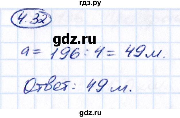 ГДЗ по математике 5 класс Виленкин   §4 - 4.32, Решебник к учебнику 2021