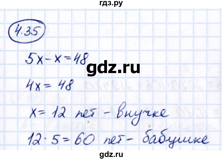 ГДЗ по математике 5 класс Виленкин   §4 - 4.35, Решебник к учебнику 2021