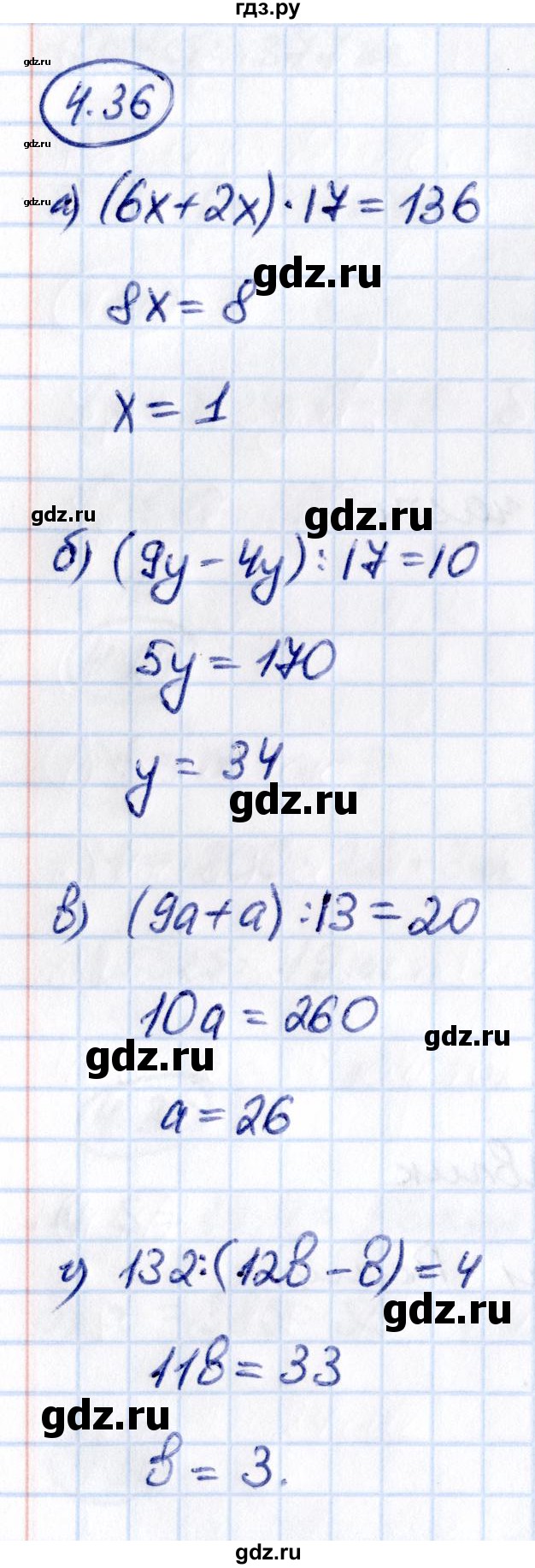 ГДЗ по математике 5 класс Виленкин   §4 - 4.36, Решебник к учебнику 2021