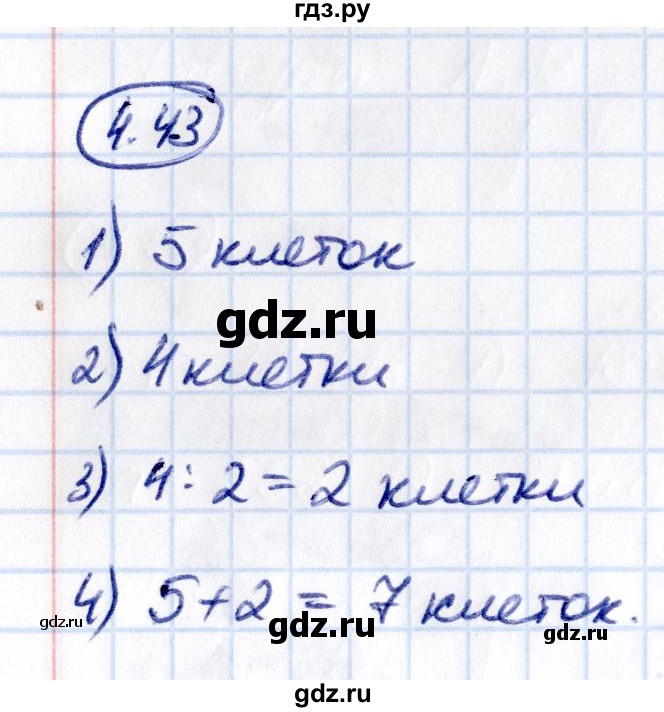ГДЗ по математике 5 класс Виленкин   §4 - 4.43, Решебник к учебнику 2021