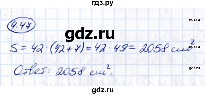 ГДЗ по математике 5 класс Виленкин   §4 - 4.47, Решебник к учебнику 2021