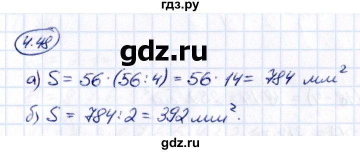 ГДЗ по математике 5 класс Виленкин   §4 - 4.48, Решебник к учебнику 2021
