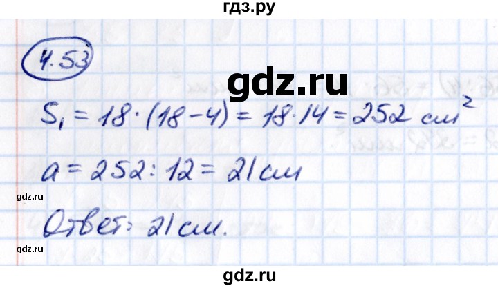 ГДЗ по математике 5 класс Виленкин   §4 - 4.53, Решебник к учебнику 2021
