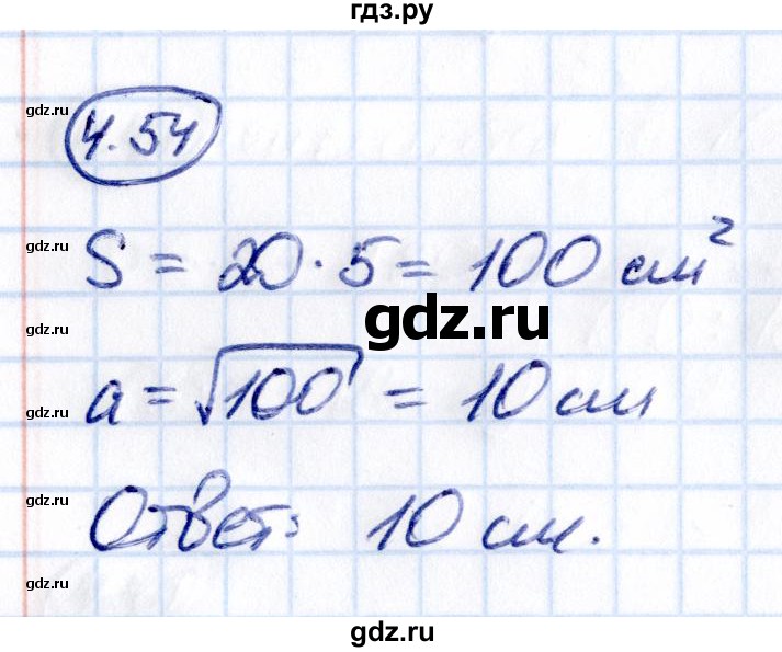 ГДЗ по математике 5 класс Виленкин   §4 - 4.54, Решебник к учебнику 2021