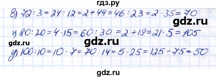 ГДЗ по математике 5 класс Виленкин   §4 - 4.55, Решебник к учебнику 2021