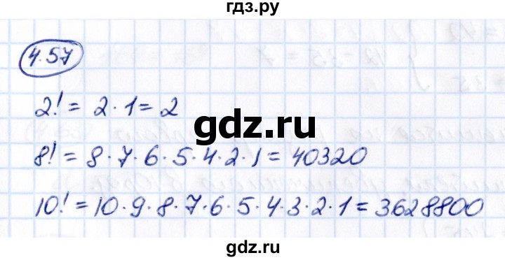 ГДЗ по математике 5 класс Виленкин   §4 - 4.57, Решебник к учебнику 2021