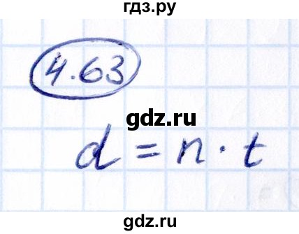 ГДЗ по математике 5 класс Виленкин   §4 - 4.63, Решебник к учебнику 2021