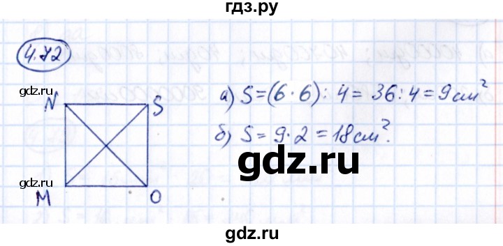 ГДЗ по математике 5 класс Виленкин   §4 - 4.72, Решебник к учебнику 2021