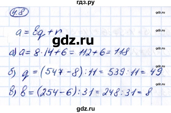 ГДЗ по математике 5 класс Виленкин   §4 - 4.8, Решебник к учебнику 2021