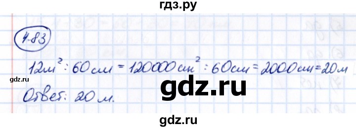 ГДЗ по математике 5 класс Виленкин   §4 - 4.83, Решебник к учебнику 2021