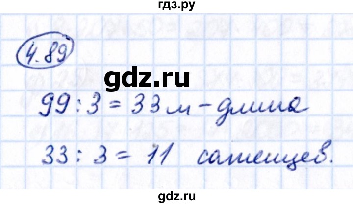ГДЗ по математике 5 класс Виленкин   §4 - 4.89, Решебник к учебнику 2021
