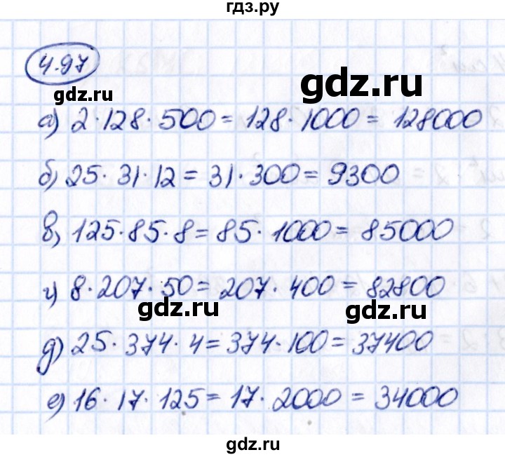ГДЗ по математике 5 класс Виленкин   §4 - 4.97, Решебник к учебнику 2021