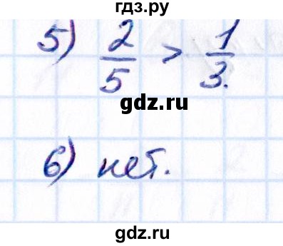 ГДЗ по математике 5 класс Виленкин   §5 / проверочные работы - стр. 73, Решебник к учебнику 2021