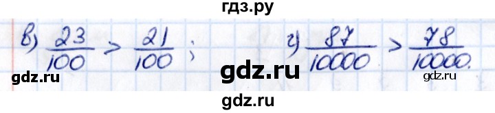 ГДЗ по математике 5 класс Виленкин   §5 - 5.105, Решебник к учебнику 2021