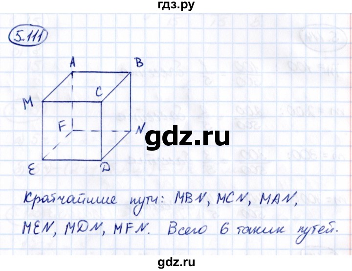 ГДЗ по математике 5 класс Виленкин   §5 - 5.111, Решебник к учебнику 2021