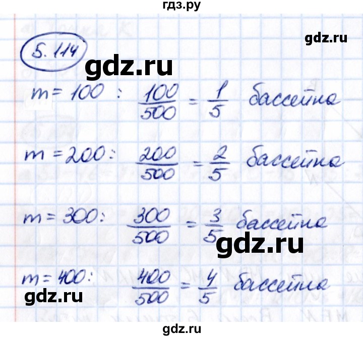 ГДЗ по математике 5 класс Виленкин   §5 - 5.114, Решебник к учебнику 2021