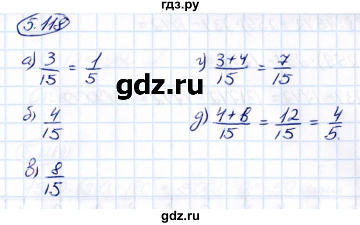 ГДЗ по математике 5 класс Виленкин   §5 - 5.118, Решебник к учебнику 2021