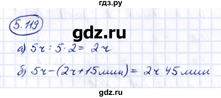 ГДЗ по математике 5 класс Виленкин   §5 - 5.119, Решебник к учебнику 2021