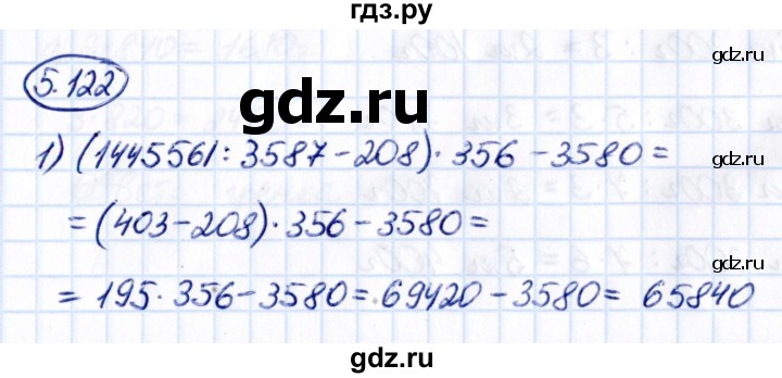 ГДЗ по математике 5 класс Виленкин   §5 - 5.122, Решебник к учебнику 2021