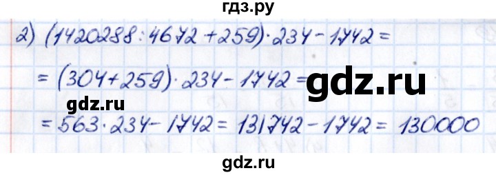 ГДЗ по математике 5 класс Виленкин   §5 - 5.122, Решебник к учебнику 2021