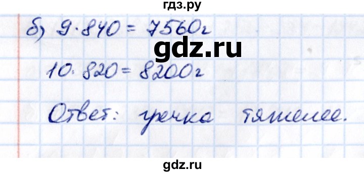 ГДЗ по математике 5 класс Виленкин   §5 - 5.130, Решебник к учебнику 2021