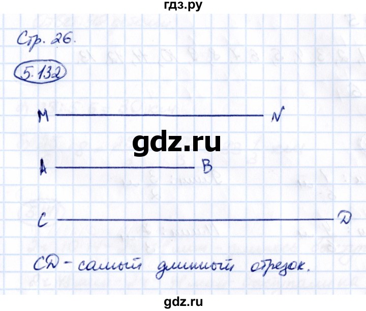 ГДЗ по математике 5 класс Виленкин   §5 - 5.132, Решебник к учебнику 2021