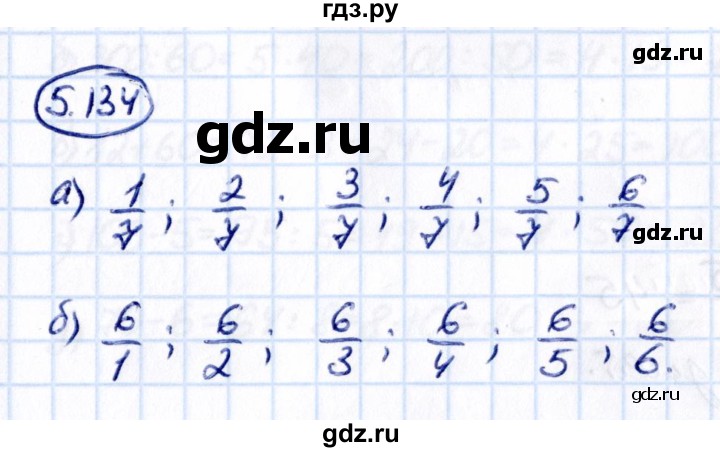 ГДЗ по математике 5 класс Виленкин   §5 - 5.134, Решебник к учебнику 2021