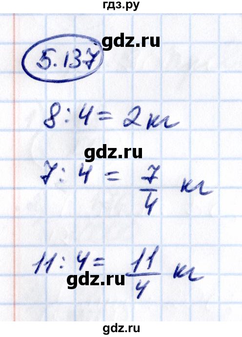 ГДЗ по математике 5 класс Виленкин   §5 - 5.137, Решебник к учебнику 2021