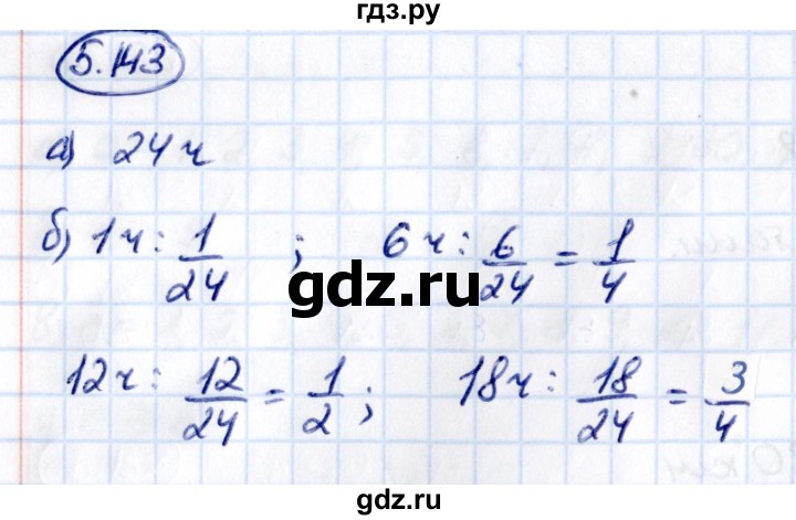 ГДЗ по математике 5 класс Виленкин   §5 - 5.143, Решебник к учебнику 2021