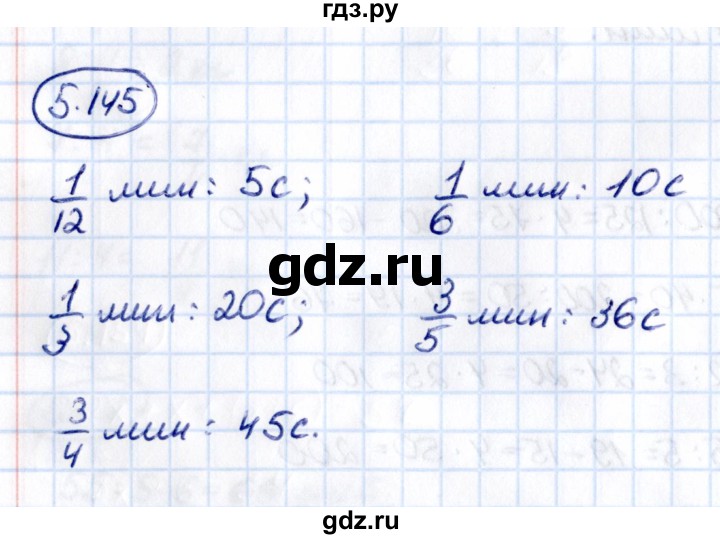 ГДЗ по математике 5 класс Виленкин   §5 - 5.145, Решебник к учебнику 2021