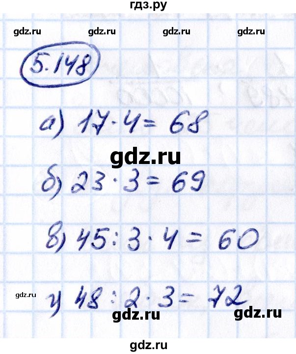 ГДЗ по математике 5 класс Виленкин   §5 - 5.148, Решебник к учебнику 2021